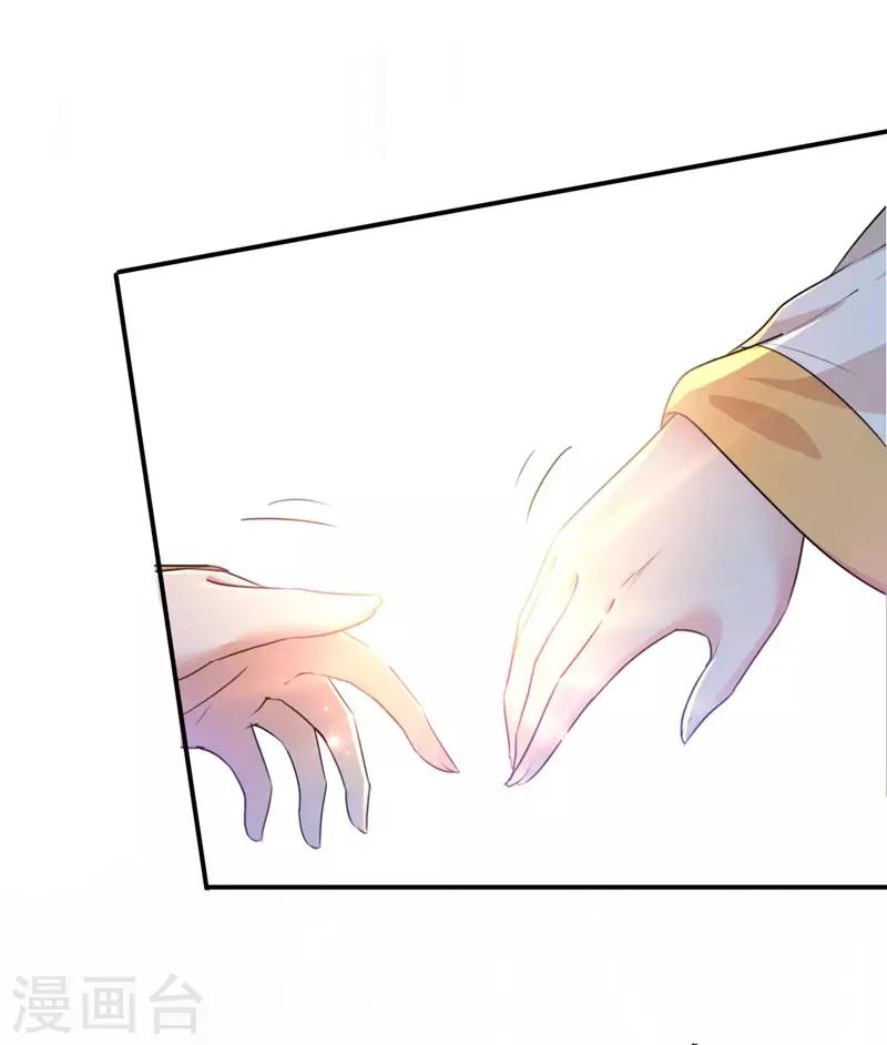 第146话 轻薄郡主？我？2