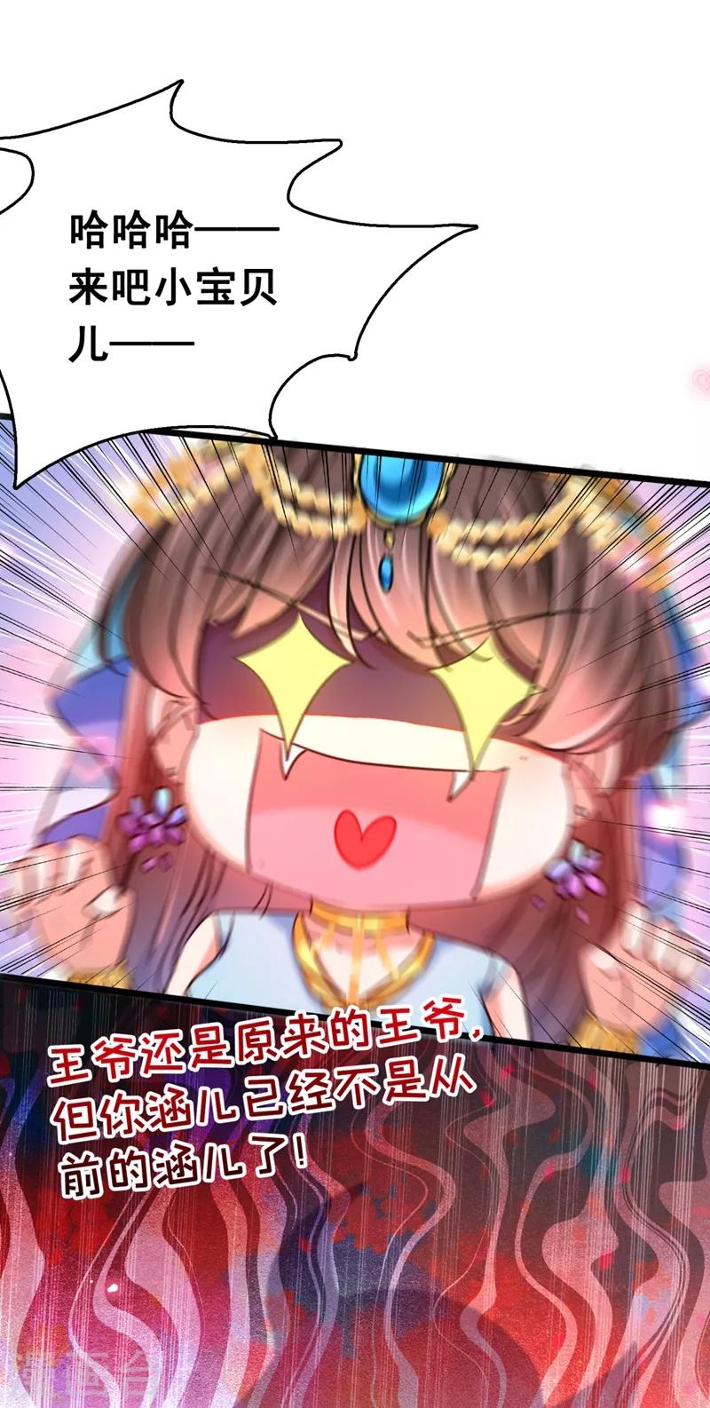 第238话 我会好好对待你~11