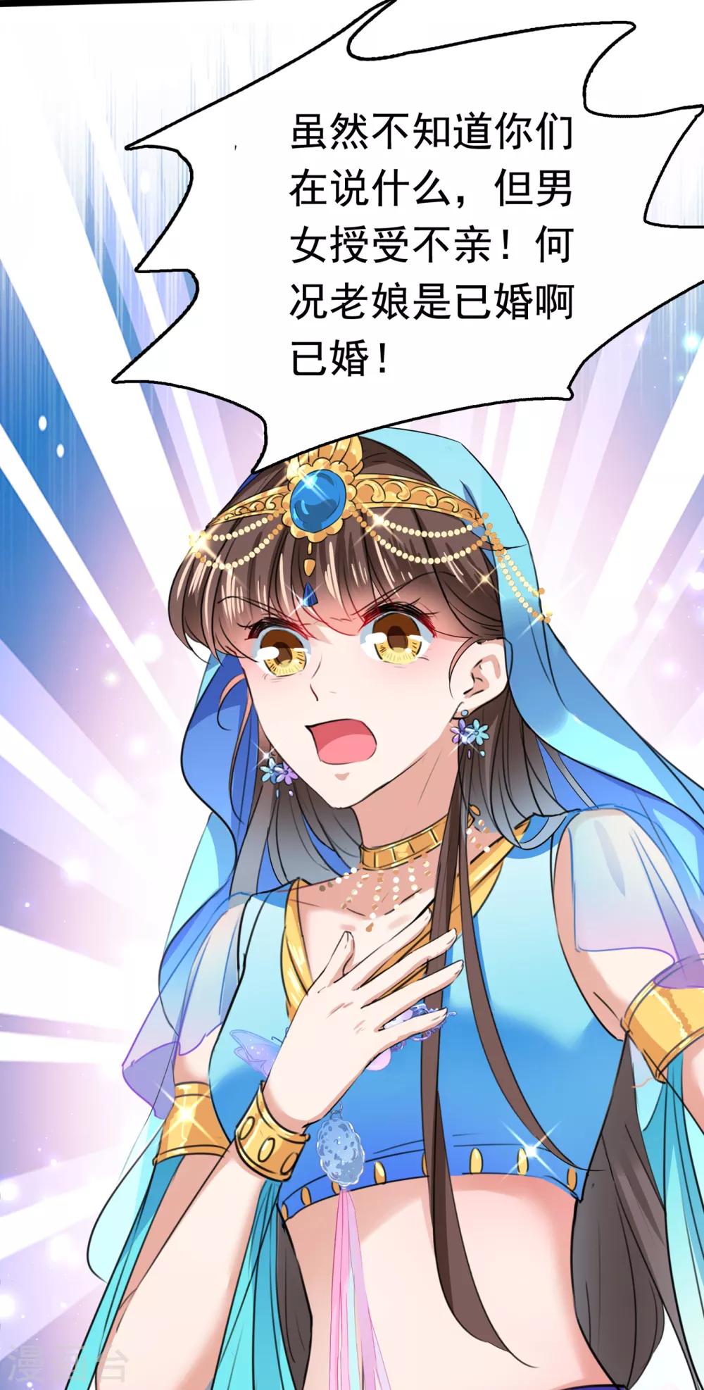 第224话 柳姨娘怎么在这？！39