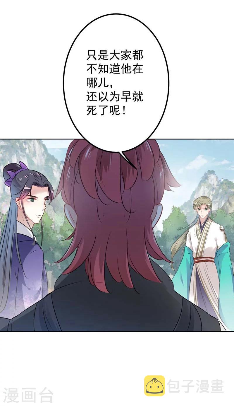 第73话 性别认知障碍？10