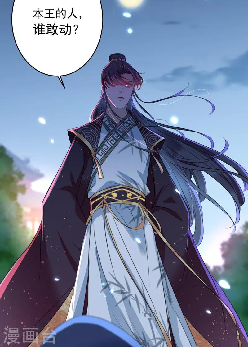 第152话 身份被识破！30