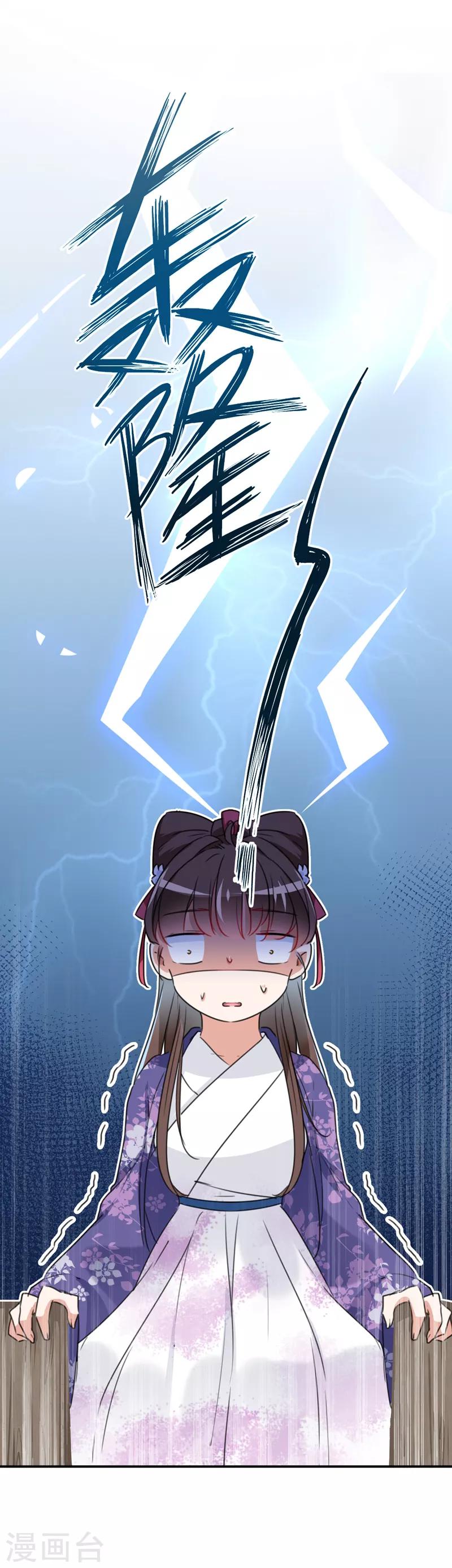 第119话 我才不是他的夫人！11