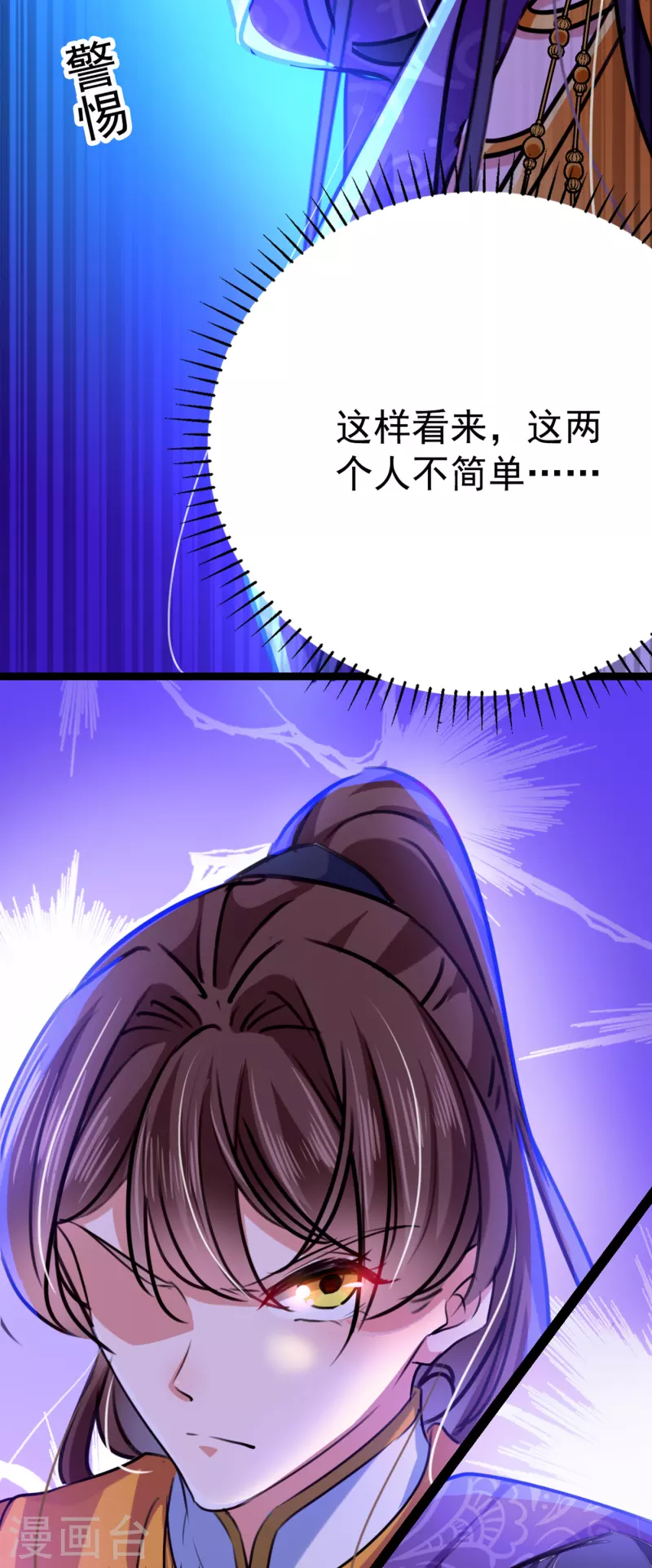 第300话 被榨干了！43