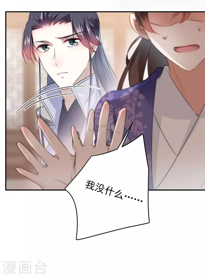 第89话 “娘子”的秘密31