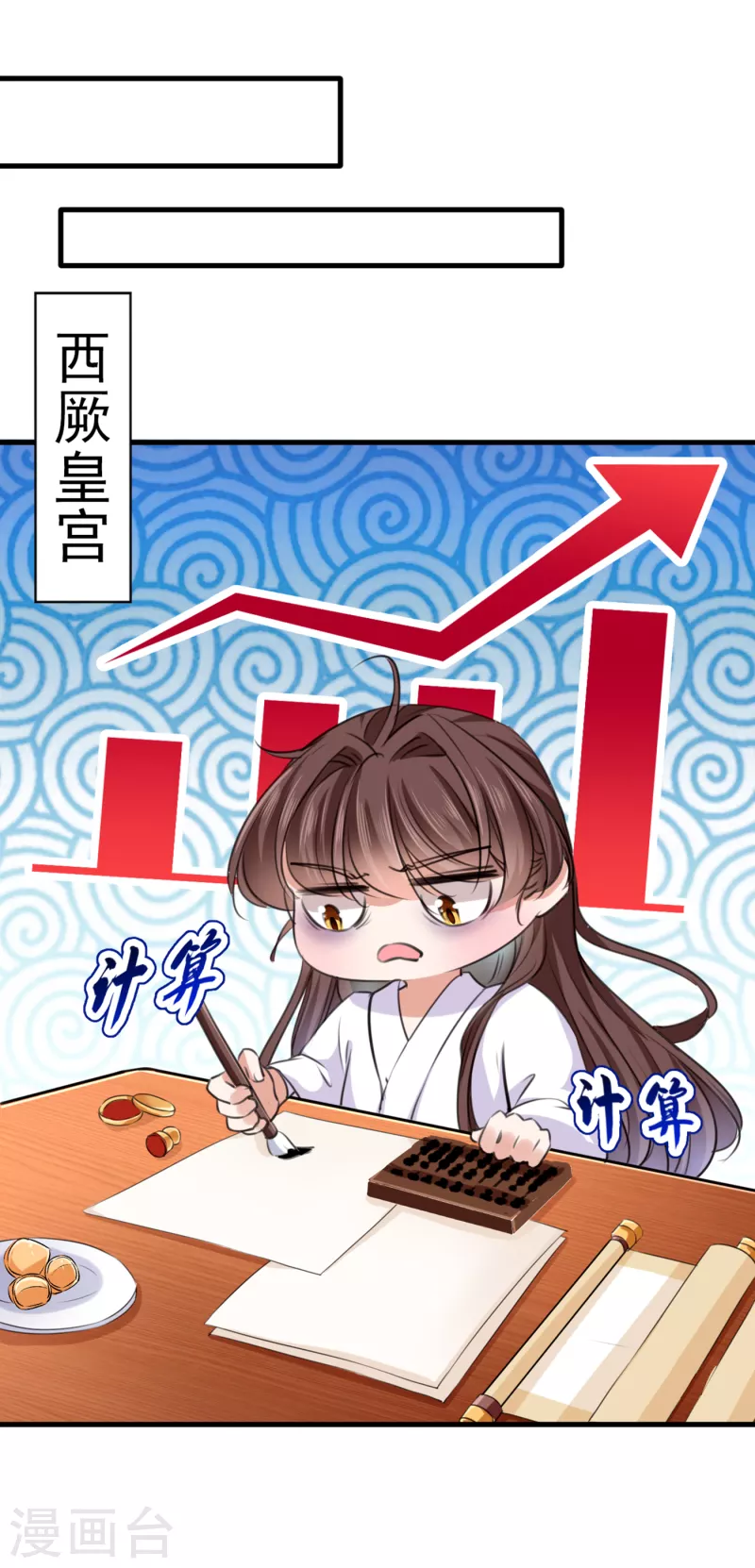 第297话 让公主怀上我的孩子12