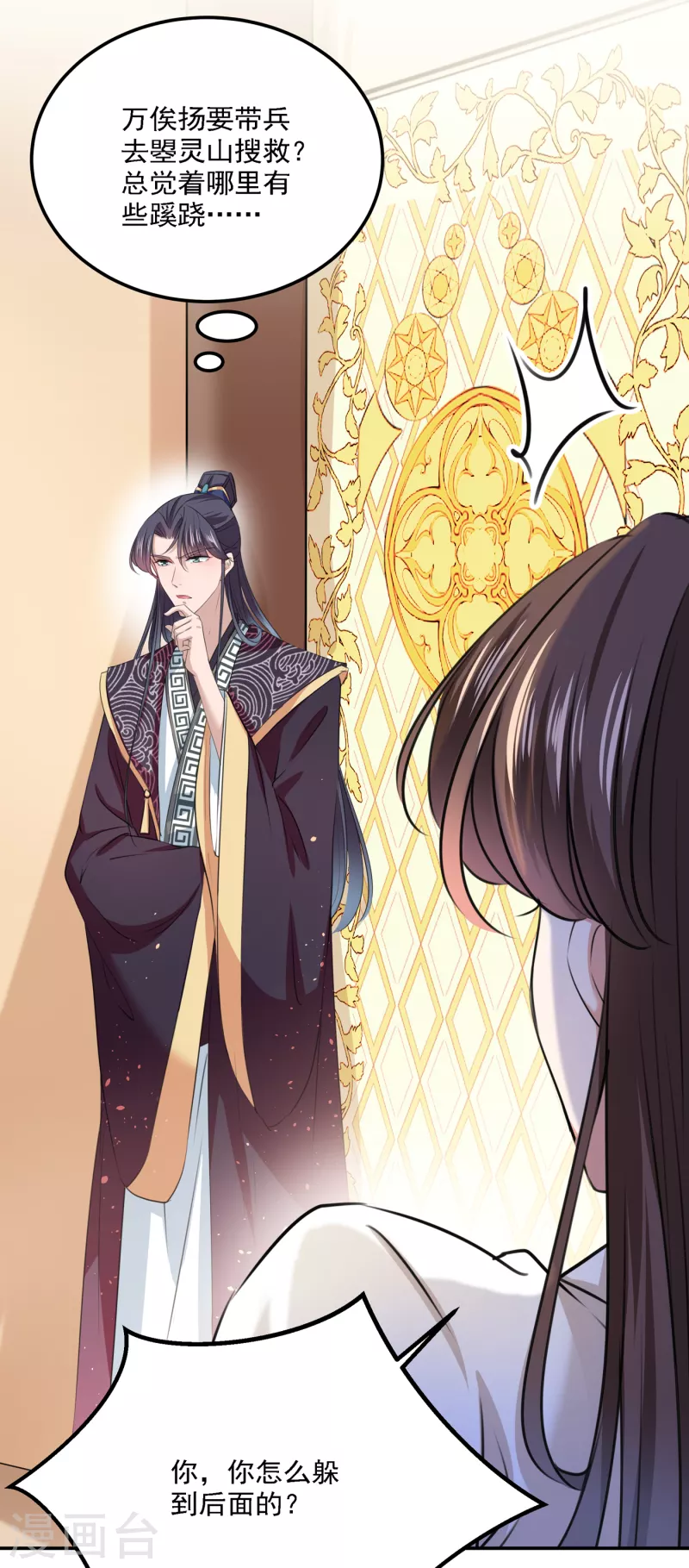 第308话 涵妹有磨镜之癖？！23