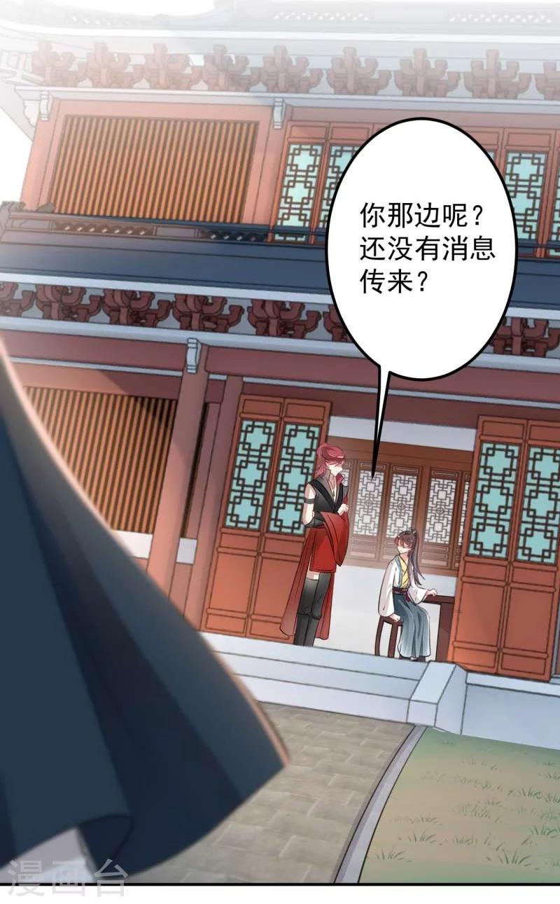 第59话 秋后问斩16