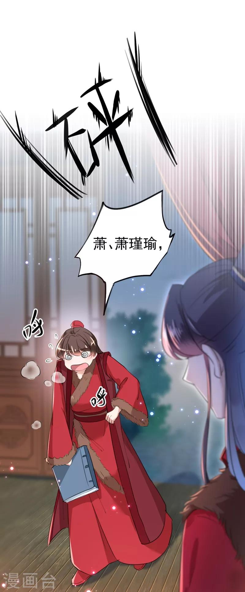 第190话 还有意外收获？19