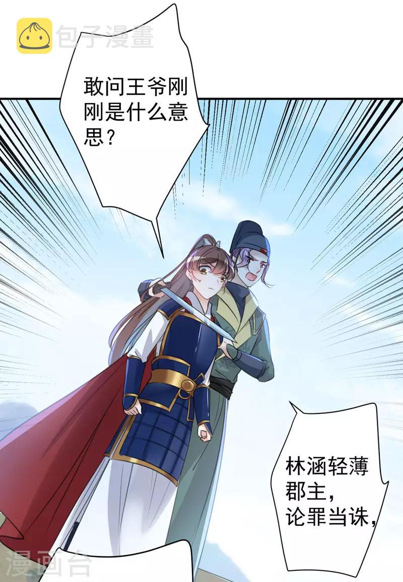 第147话 乱成一锅粥13