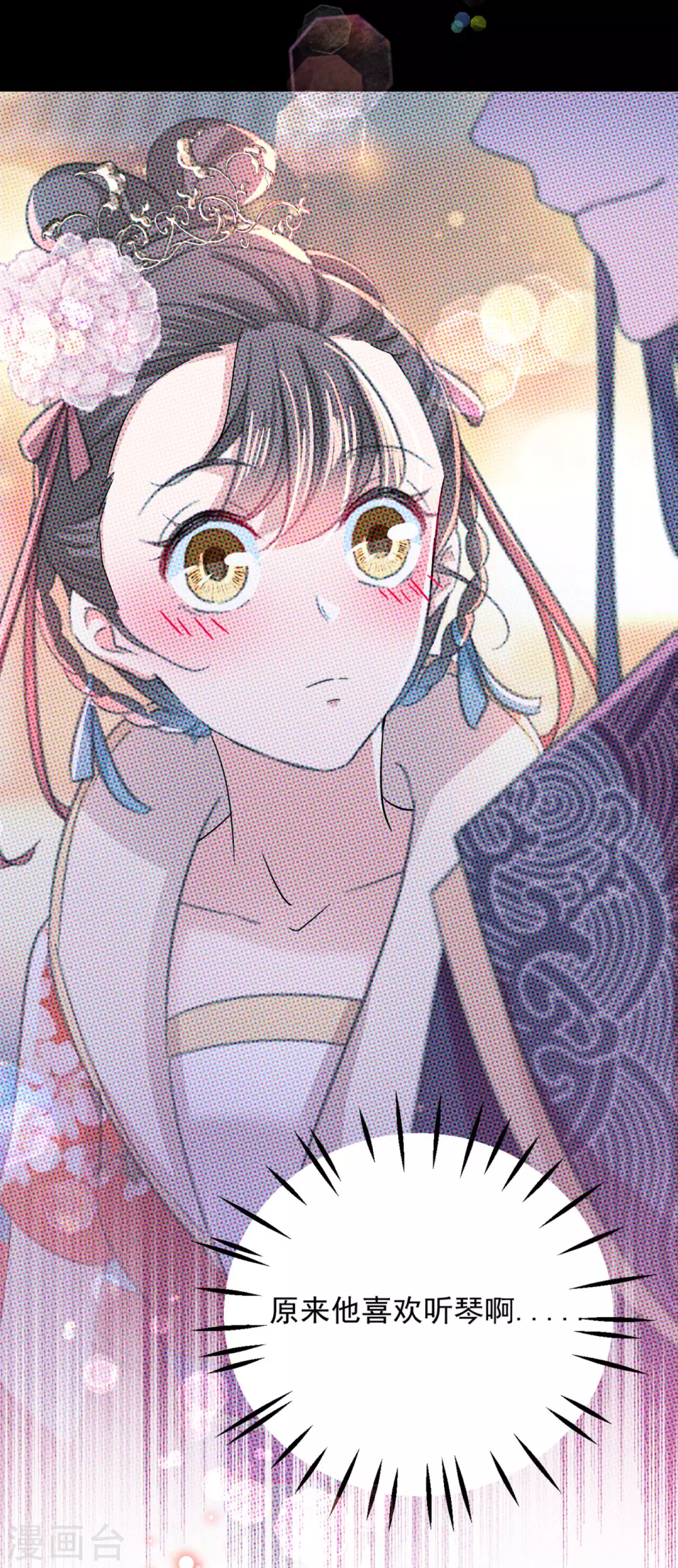 第256话 萧瑾瑜真的生气了？10