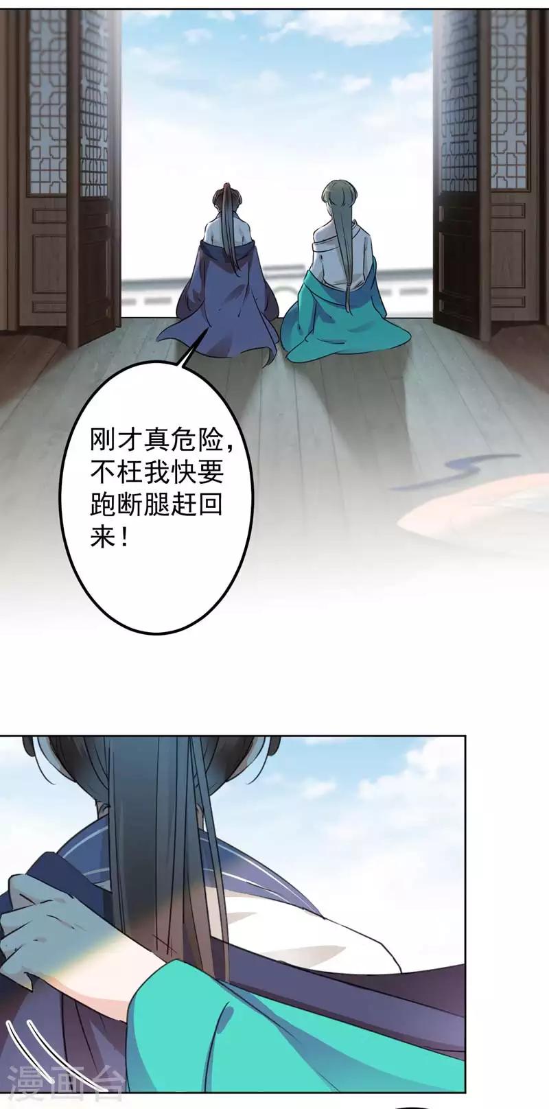 第77话 沈秋的秘密18