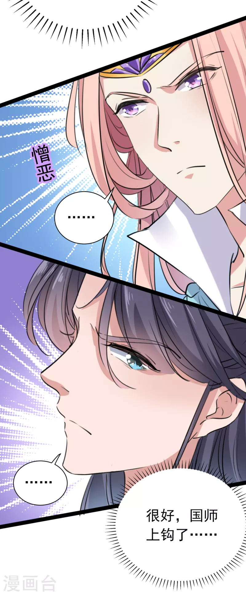 第285话 由萧瑾瑜做决定！35
