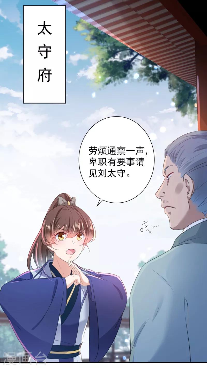 第181话 离我的男人远点儿！13