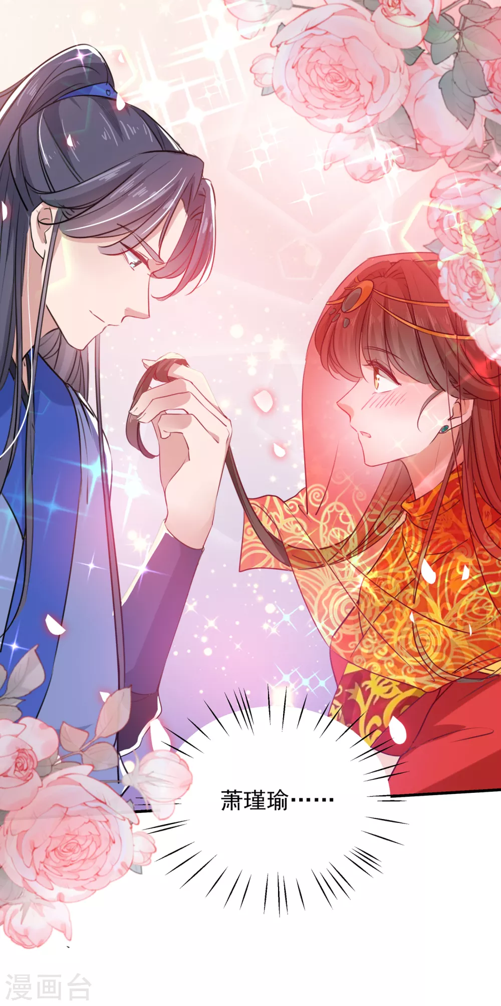 第271话 他竟没认出我？！14