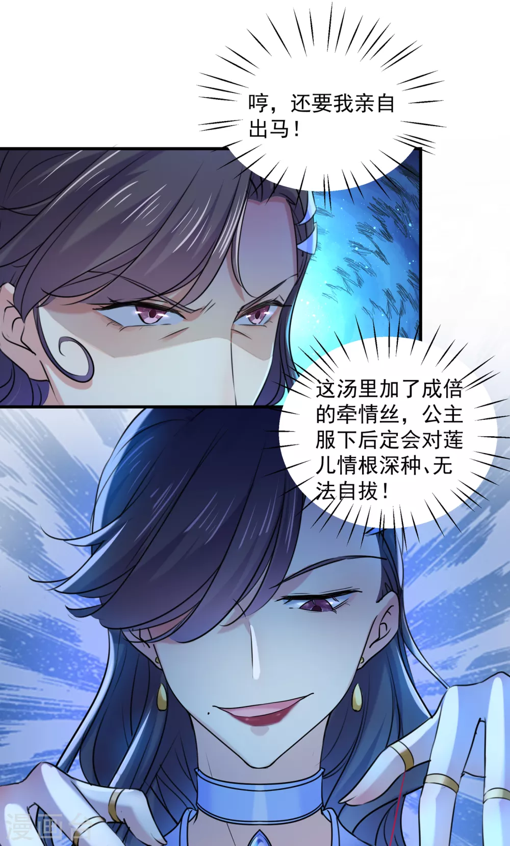 第268话 螳螂捕蝉，黄雀在后3