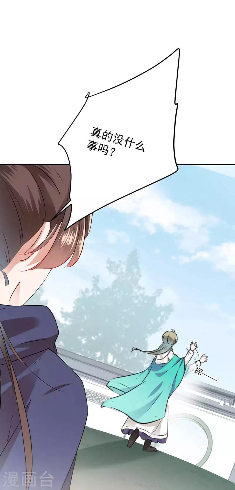 第77话 沈秋的秘密29