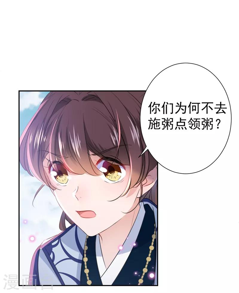 第180话 白莲又整幺蛾子？22