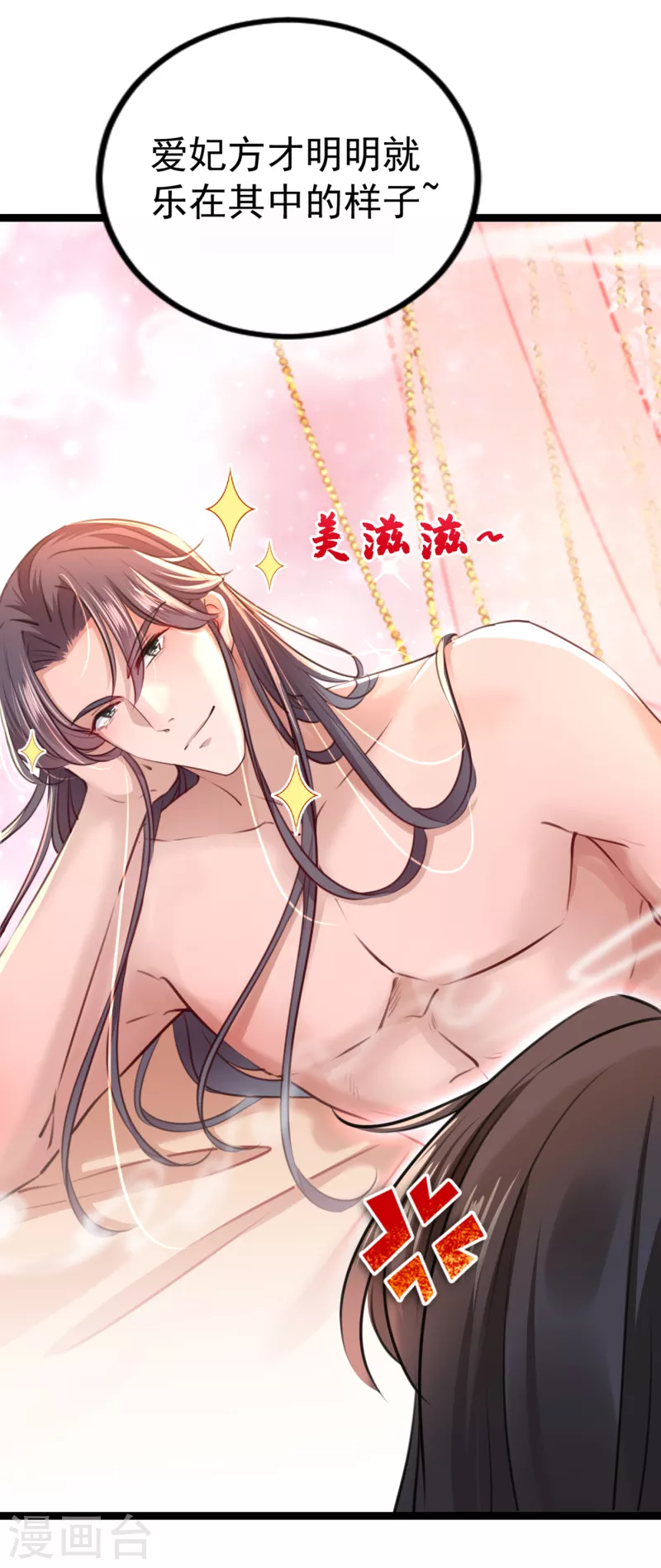 第300话 被榨干了！16