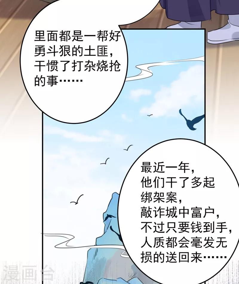 第186话 真是一门好亲事？23