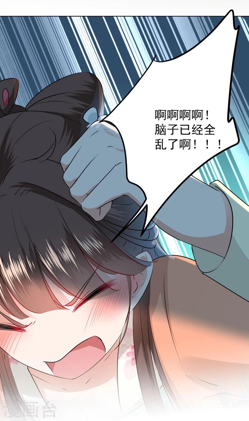 第68话 脸红心跳的老司机24
