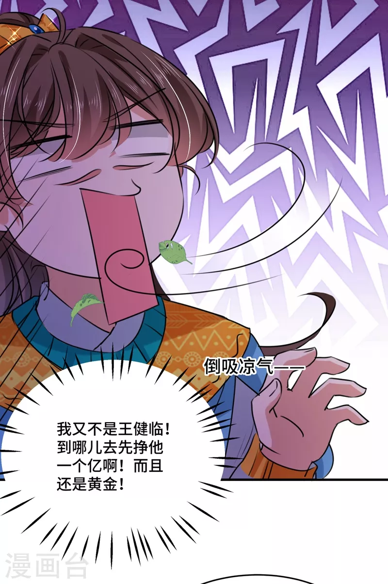 第253话 命运的再会！28
