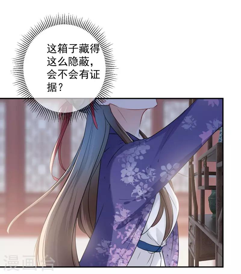 第107话 她是我的未婚妻！12
