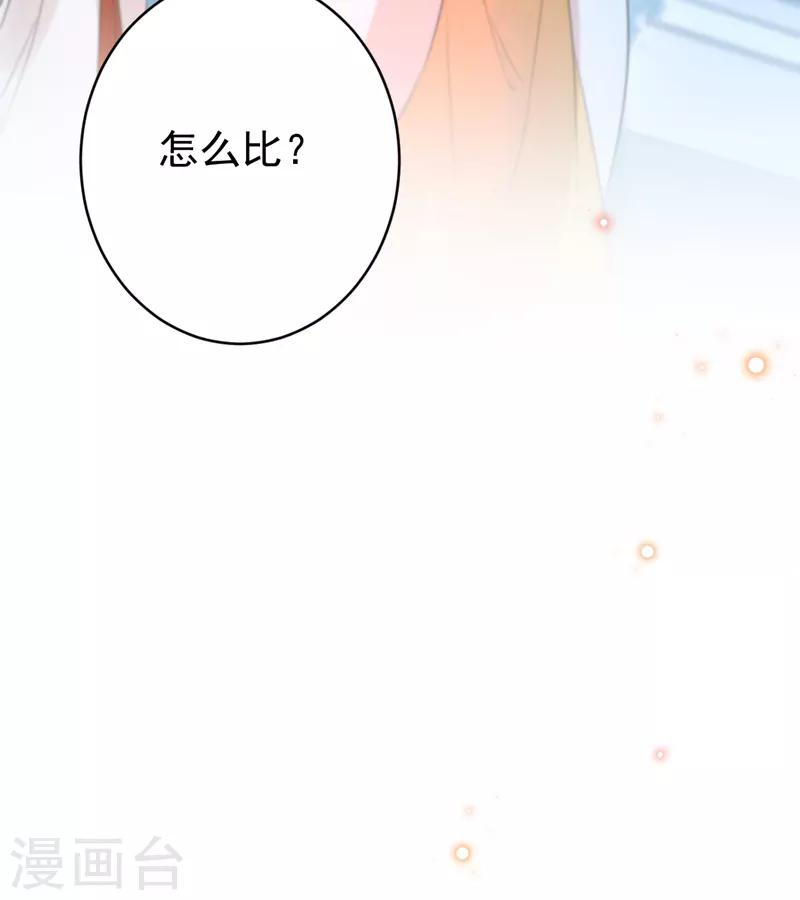 第151话 温柔体贴小奶狗？34