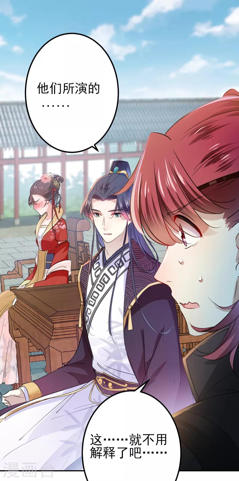 第159话 糖人要舔着吃？1