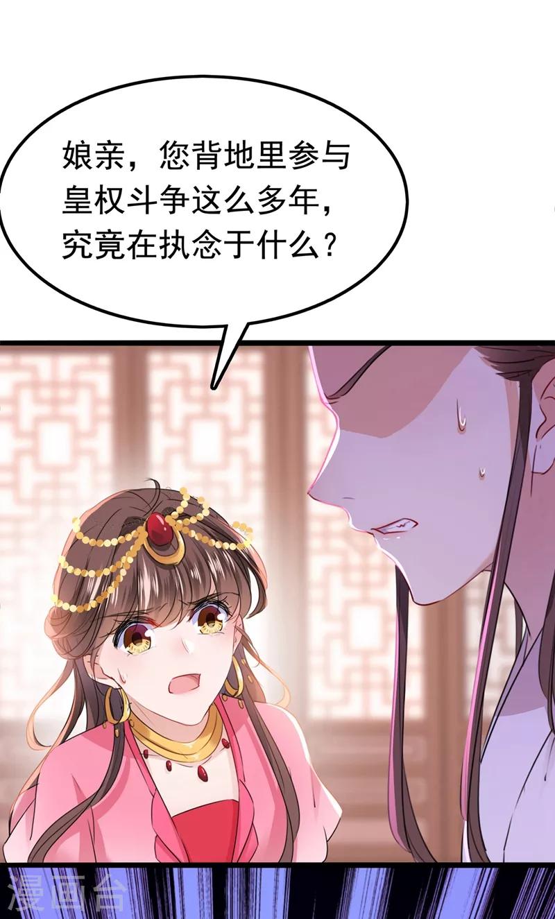 第216话 一起蹦迪么柳姨娘？36