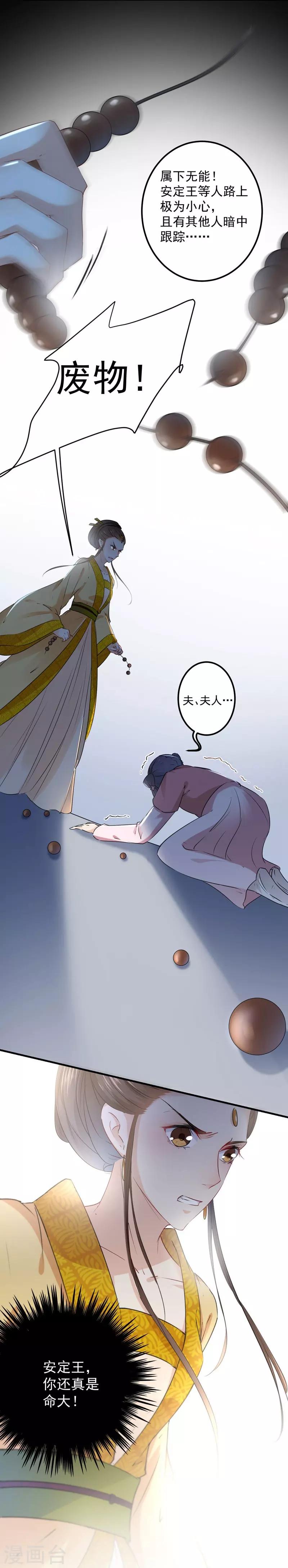 第78话 别有用心的试探4
