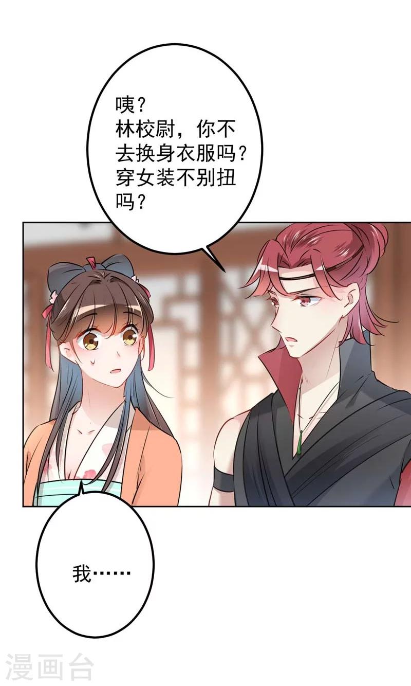 第73话 性别认知障碍？21