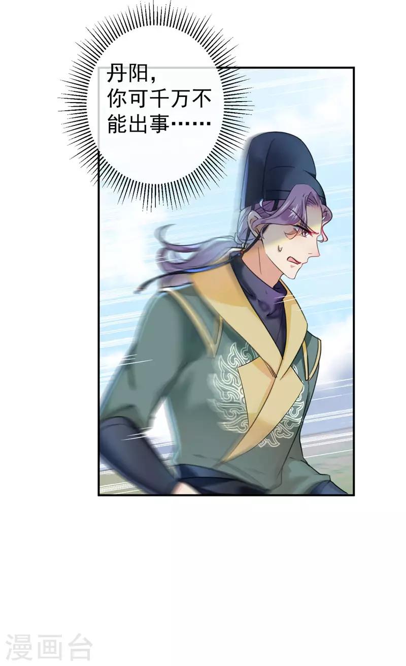 第146话 轻薄郡主？我？19