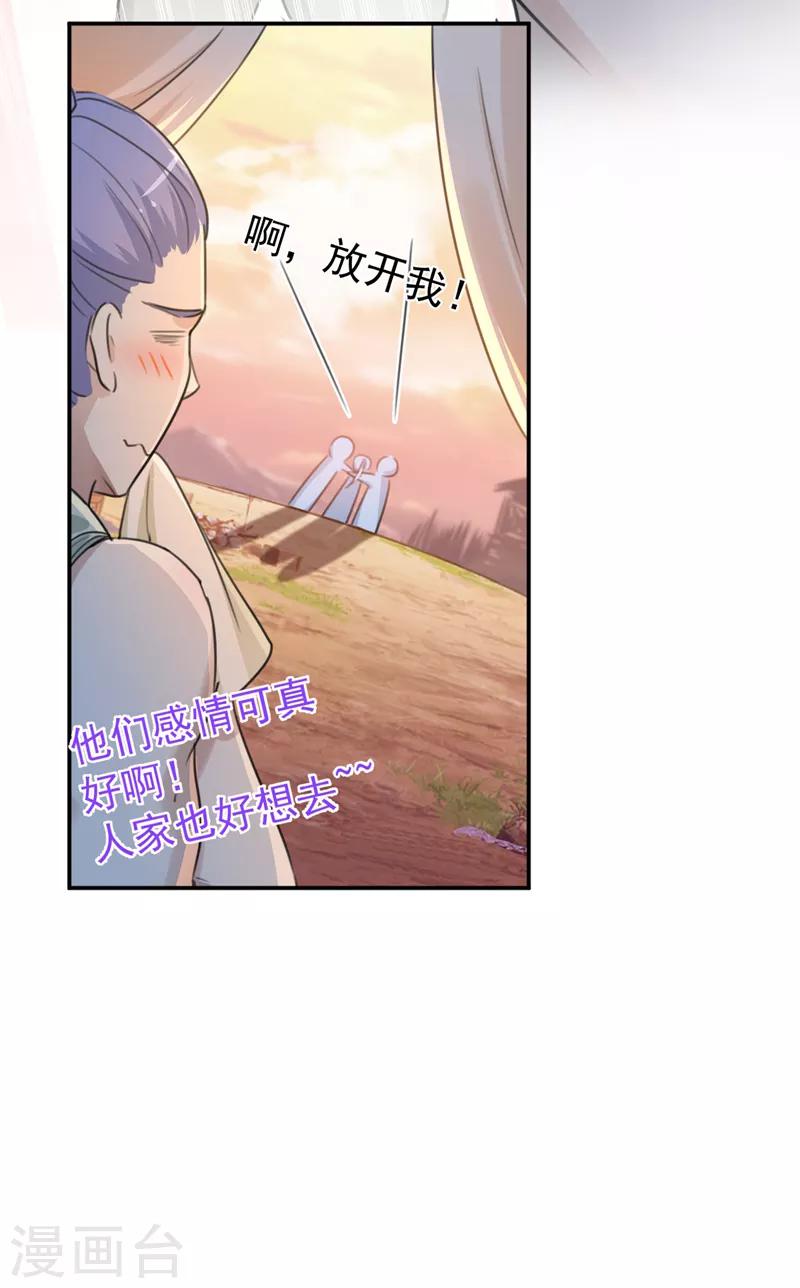 第139话 一起洗澡鸭~21
