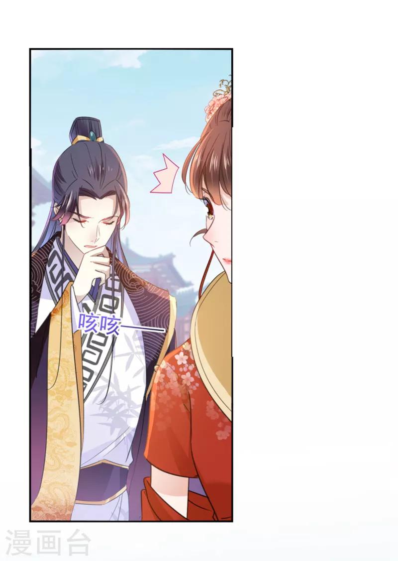第159话 糖人要舔着吃？20