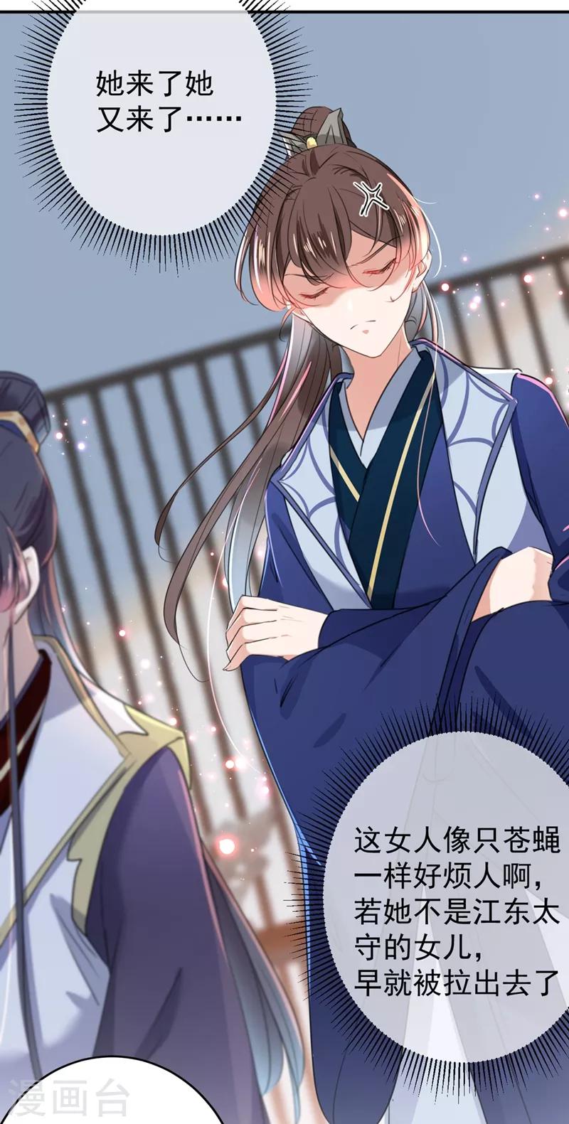 第179话 都是我爱吃的菜？19
