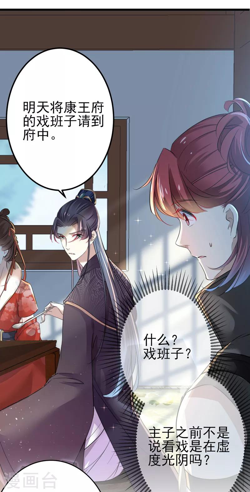 第158话 一出好戏17