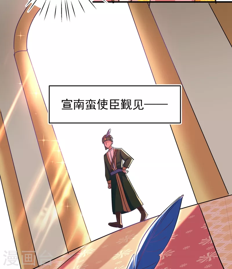 第262话 怼死你个直男癌！18