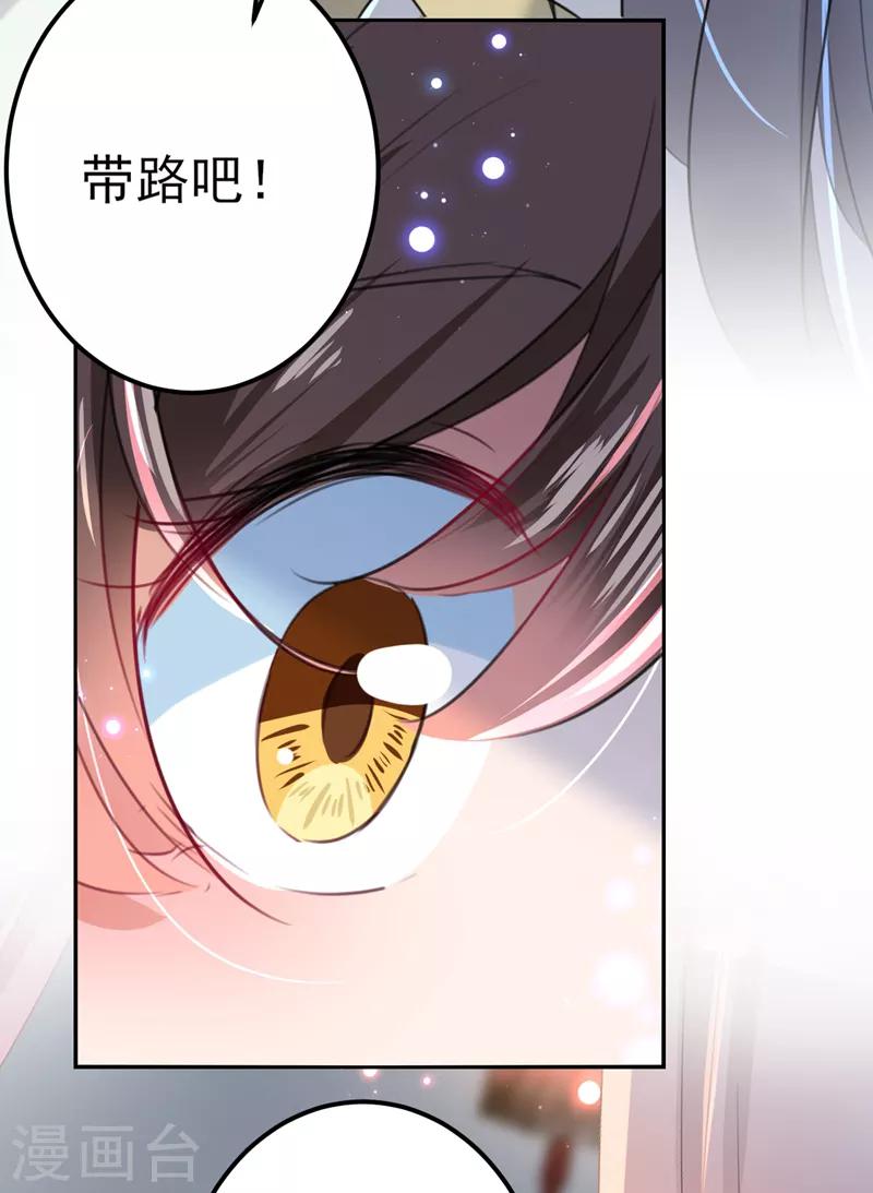 第171话 贴身伺候？30