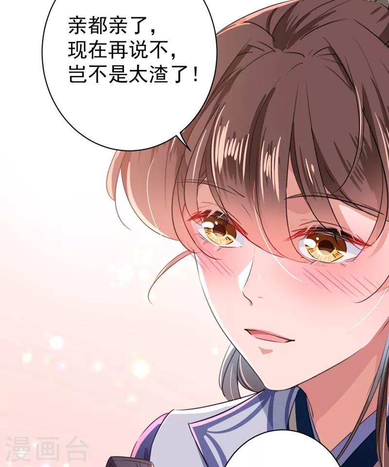 第197话 我们是恋人关系20