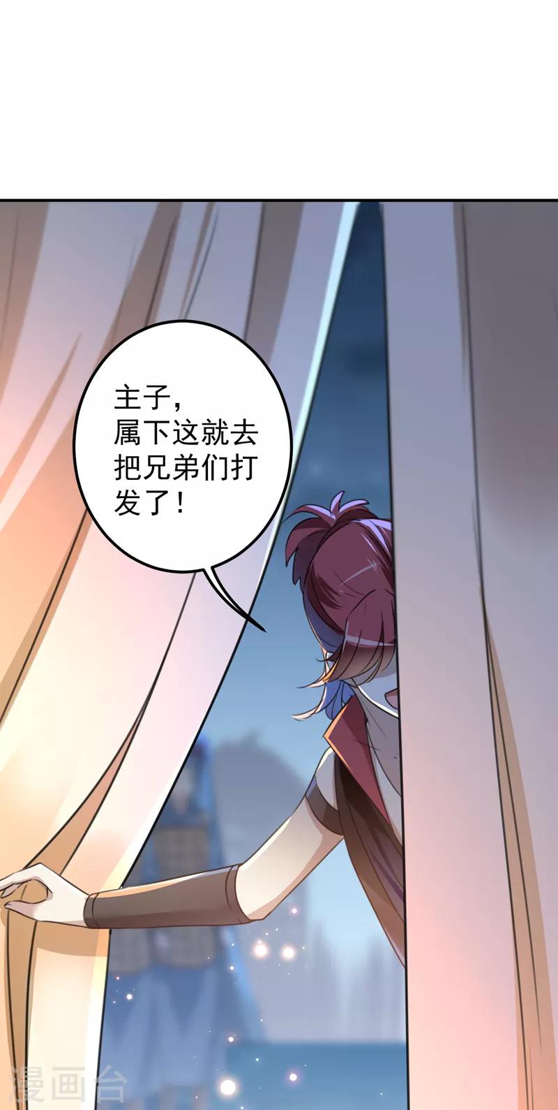 第143话 你，不脱掉吗？10