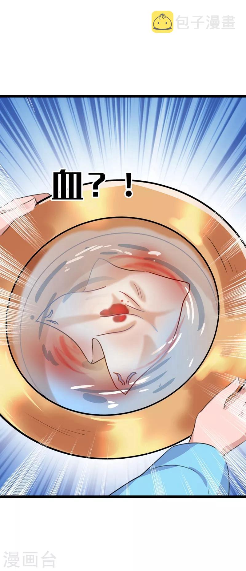第211话 揪住你的小辫子！6