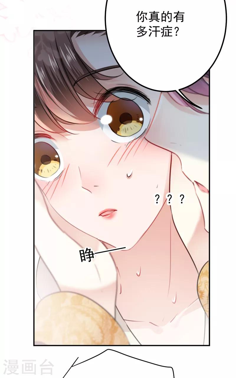第134话 她不喜欢太直白的？8