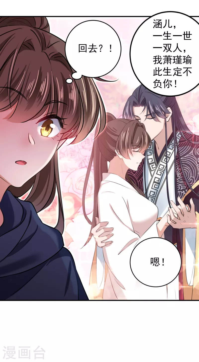 第318话 你要回现代吗？12