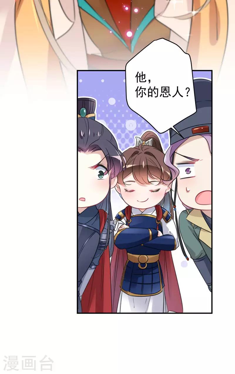 第147话 乱成一锅粥24