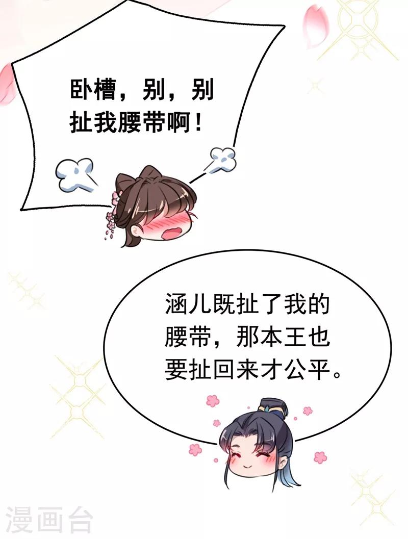 番外 落水的那一天45