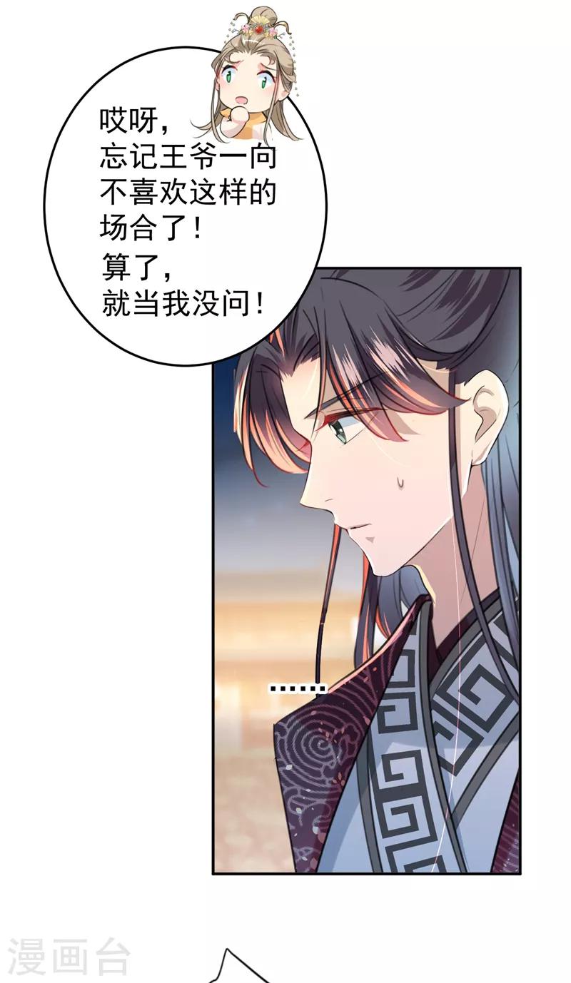 第151话 温柔体贴小奶狗？8