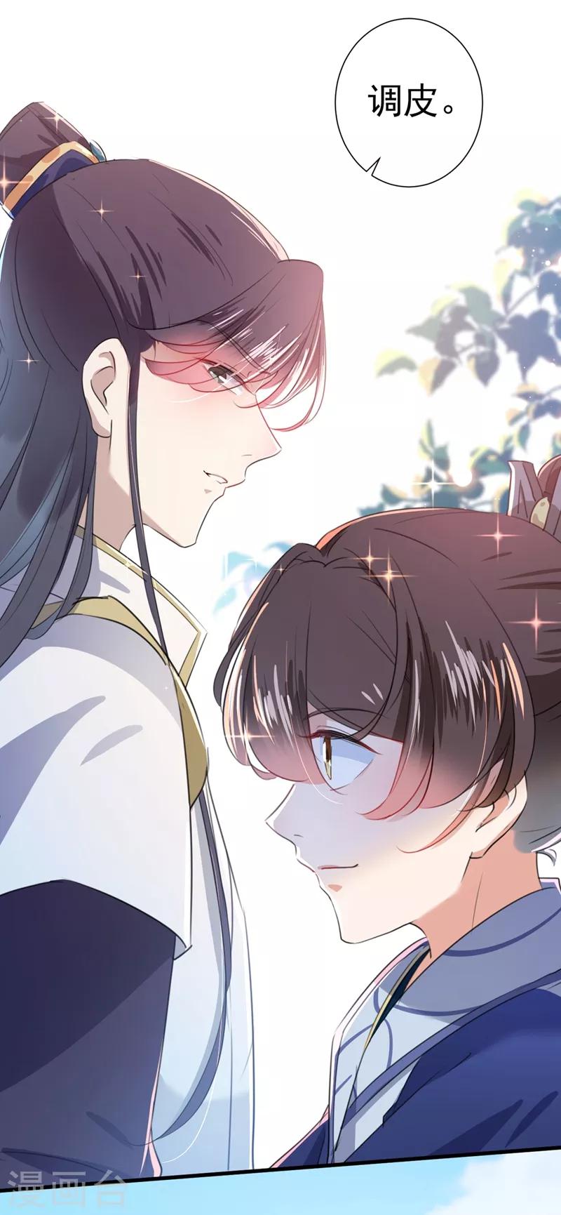 第181话 离我的男人远点儿！31
