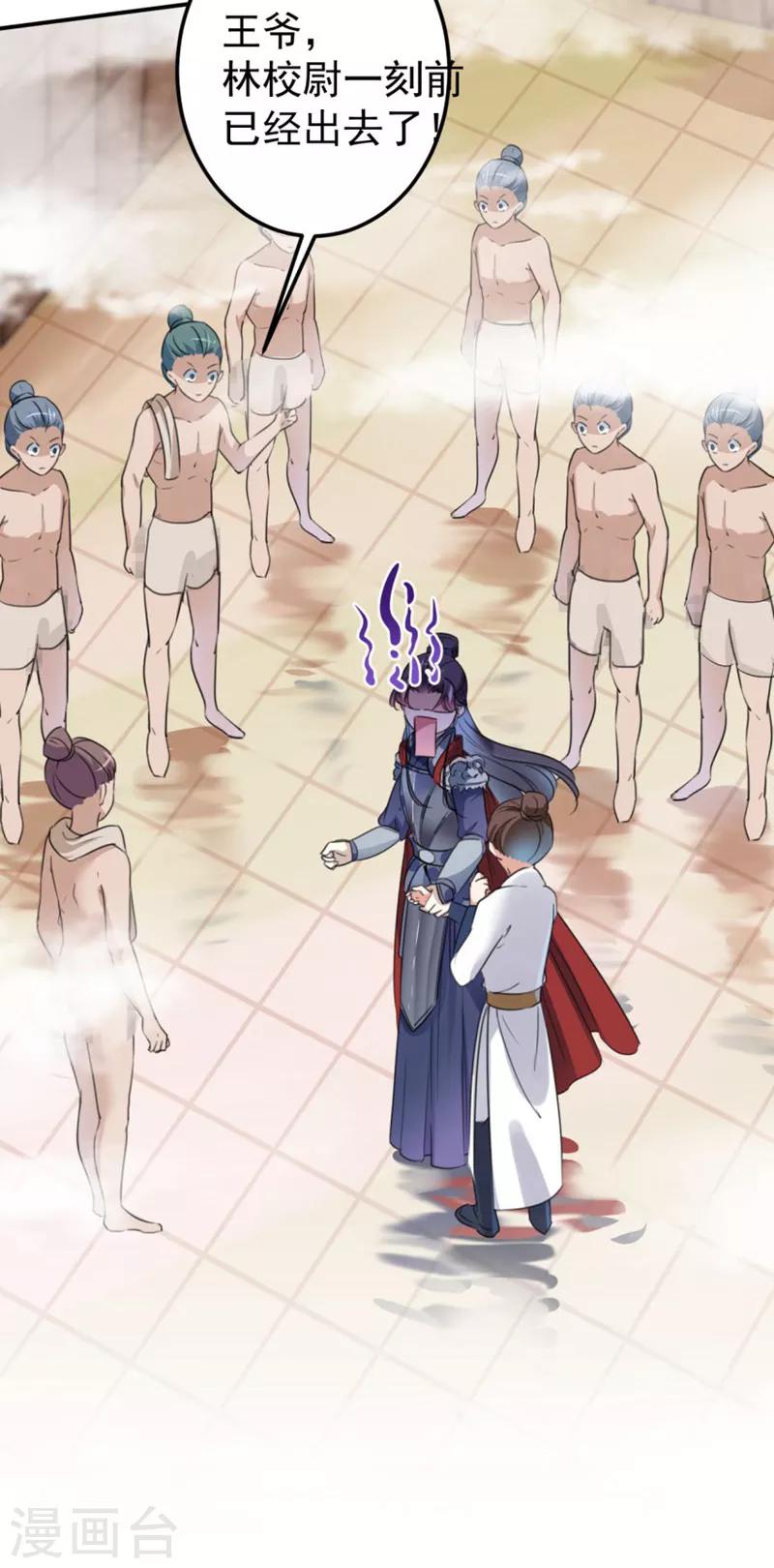 第140话 衣服被偷了！8