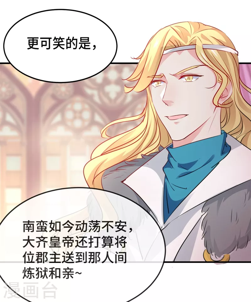 第258话 女帝修习之路29