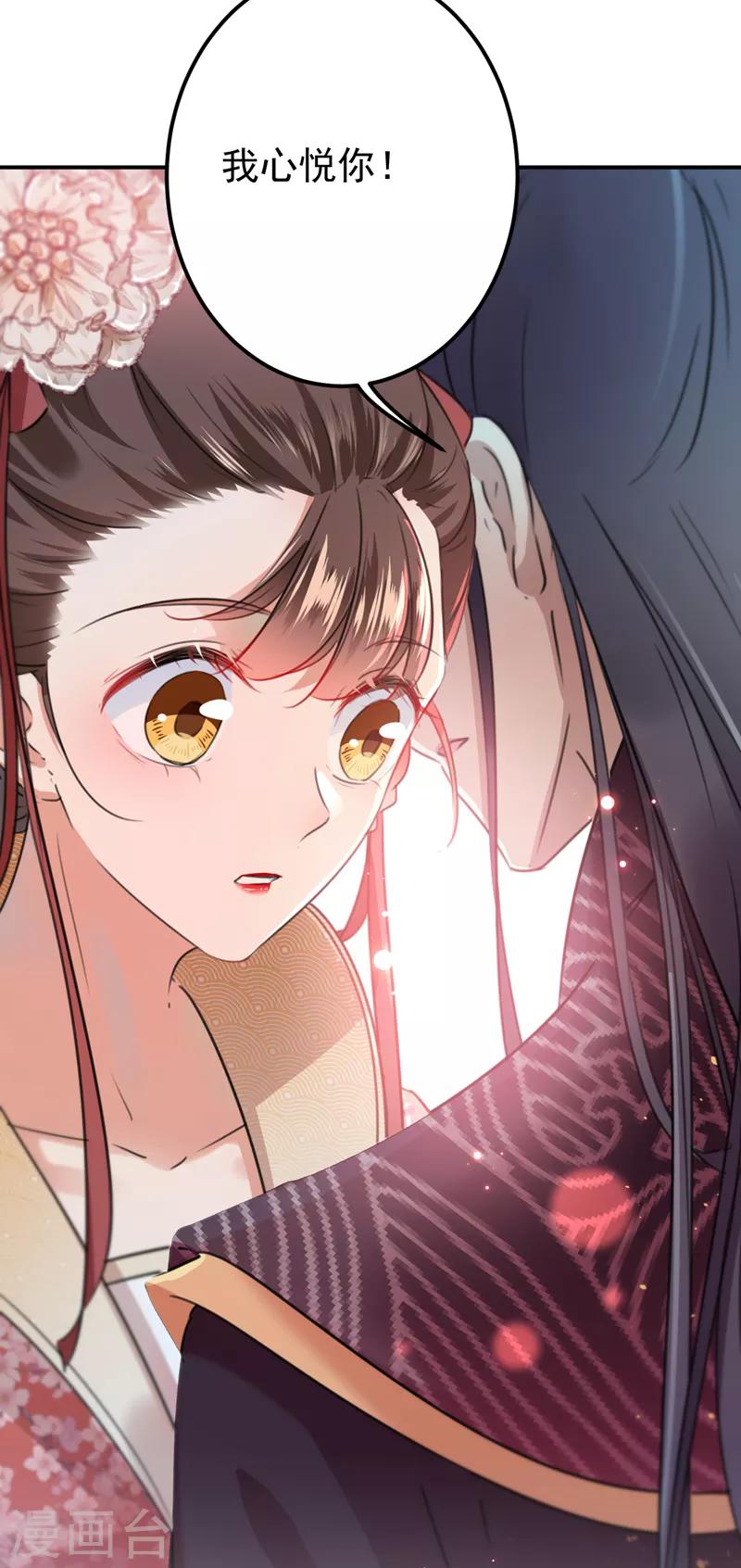 第133话 他他他……表白了！32